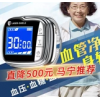 马宁光盾表式半导体激光治疗仪三高腕表降高血压糖尿病心梗理疗器