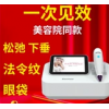 超声波炮美容仪器刀去家用面脸部抗衰聚拉提紧致法令纹皱美容院7D